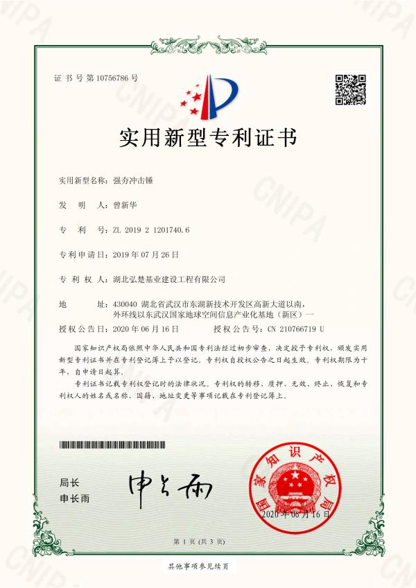 强夯冲击锤.jpg